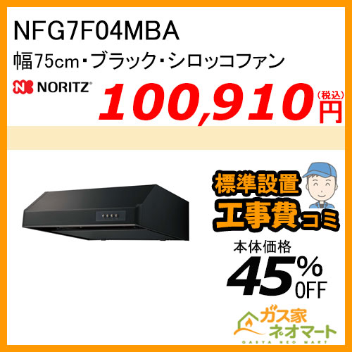 ノーリツ GRQ-C2072SA BL エコジョーズ ガスふろ給湯器 ユコアGRQ オート 隣接設置形 屋外据置形 20号【リモコン+標準取替交換工事費込み】