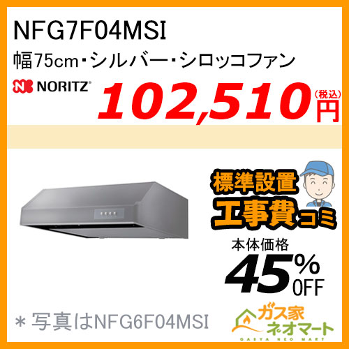 ノーリツ GRQ-C2072SA BL エコジョーズ ガスふろ給湯器 ユコアGRQ オート 隣接設置形 屋外据置形 20号【リモコン+標準取替交換工事費込み】