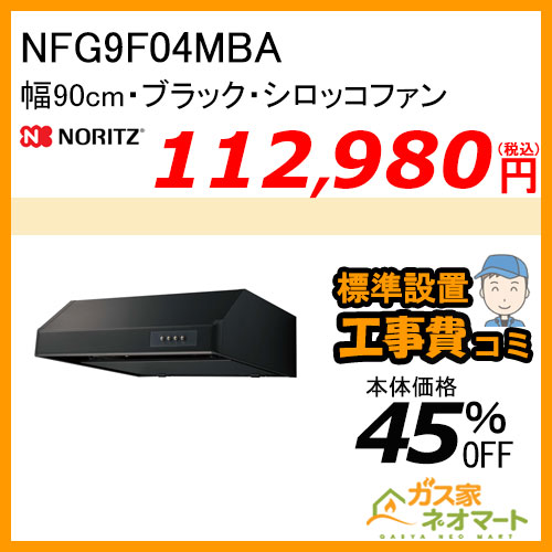 ノーリツ GRQ-C2072SA BL エコジョーズ ガスふろ給湯器 ユコアGRQ オート 隣接設置形 屋外据置形 20号【リモコン+標準取替交換工事費込み】