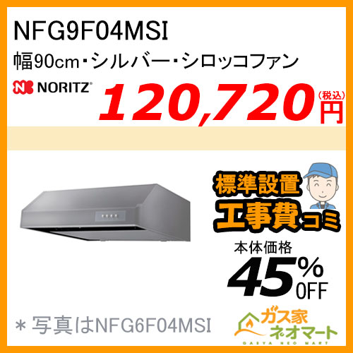 ノーリツ GRQ-C2072SA BL エコジョーズ ガスふろ給湯器 ユコアGRQ オート 隣接設置形 屋外据置形 20号【リモコン+標準取替交換工事費込み】