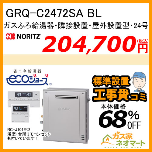 N2G24KSPSSV ノーリツ ガスビルトインコンロ CompactType(コンパクトタイプ) 幅45cm ブラック【標準取替交換工事費込み】