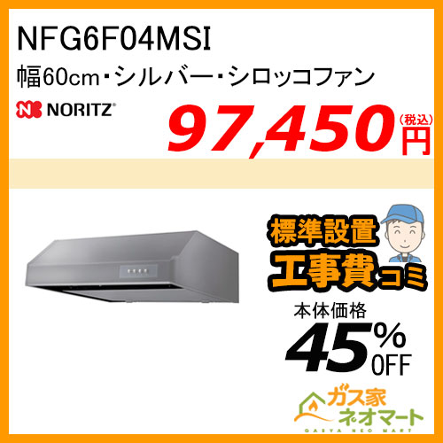 N2G24KSPSSV ノーリツ ガスビルトインコンロ CompactType(コンパクトタイプ) 幅45cm ブラック【標準取替交換工事費込み】