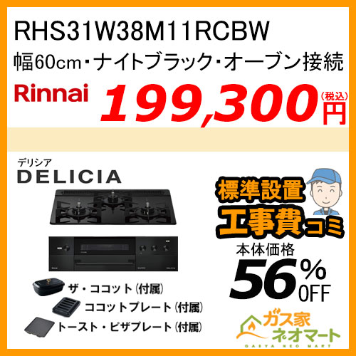 PD-893WT-U60GH パロマ ガスビルトインコンロFACEIS GRAND (フェイシス グランド) 幅60cm シャインシルバー ラ・クックグラン付属【標準取替交換工事費込み】