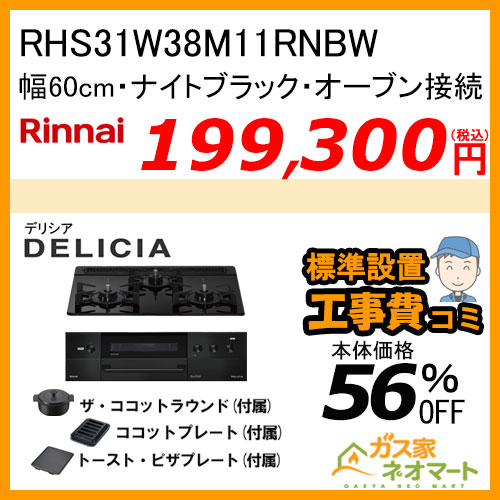 PD-893WT-U60GH パロマ ガスビルトインコンロFACEIS GRAND (フェイシス グランド) 幅60cm シャインシルバー ラ・クックグラン付属【標準取替交換工事費込み】