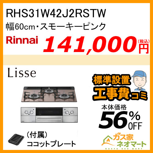 210-P494 大阪ガス ガスビルトインコンロ アバンセ 幅60cm【標準工事費込みセット】