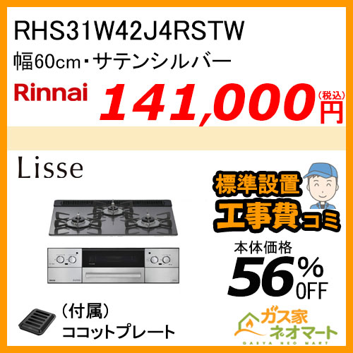 210-P494 大阪ガス ガスビルトインコンロ アバンセ 幅60cm【標準工事費込みセット】
