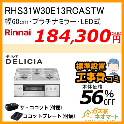 PD-743WS-75CK パロマ ガスビルトインコンロ Brillio(ブリリオ) 幅75cm クリアパールブラック ラ・クックグラン付属【標準取替交換工事費込み】