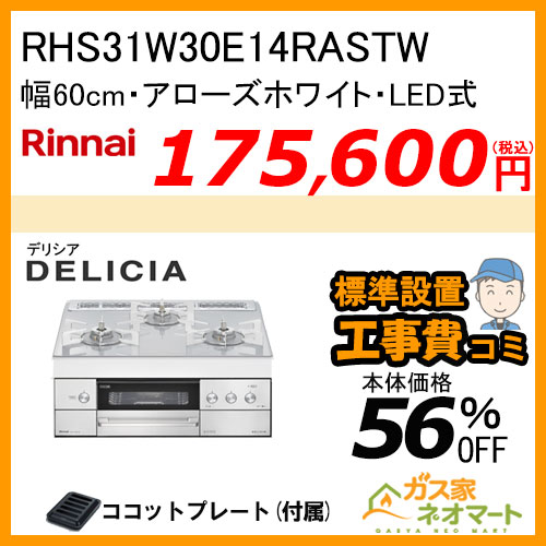 PD-743WS-75CK パロマ ガスビルトインコンロ Brillio(ブリリオ) 幅75cm クリアパールブラック ラ・クックグラン付属【標準取替交換工事費込み】