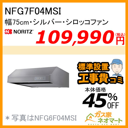 N2C24KSPS ノーリツ ガスビルトインコンロ CompactType(コンパクトタイプ) 幅45cm ブラック【標準取替交換工事費込み】
