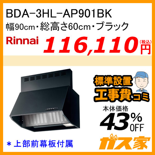 WNBSK757CDMSIL パロマ レンジフード WNBS-Cシリーズ ノンフィルター 幅75cm 左排気 シルバー 【標準取替交換工事費込み】