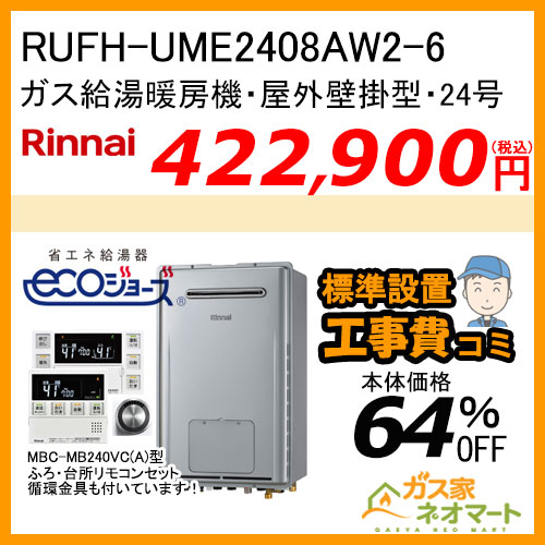 OGR-REC-AP752LSV リンナイ レンジフード クリーンecoフード オイルスマッシャー 幅75cm シルバーメタリック 左側排気【標準取替交換工事費込み】