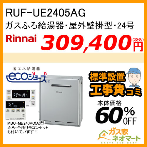 RS31W36H2RBW リンナイ ガスビルトインコンロ Metal(メタルトップ) 幅60cm【標準取替交換工事費込み】