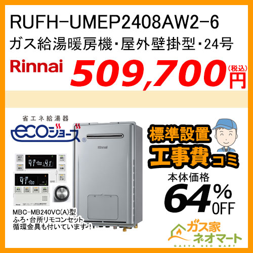 OGR-REC-AP752RSV リンナイ レンジフード クリーンecoフード オイルスマッシャー 幅75cm シルバーメタリック 右側排気【標準取替交換工事費込み】